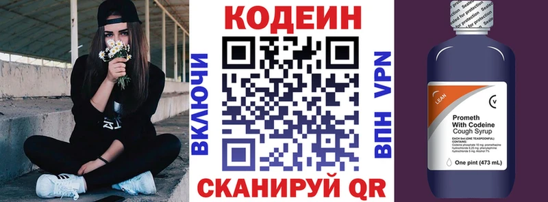 кракен как зайти  где купить   Томск  Кодеин Purple Drank 