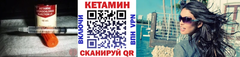 Кетамин VHQ  Томск 