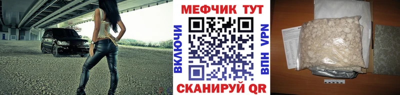 МЕФ кристаллы  Томск 